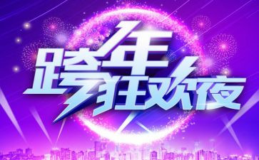 跨年工作总结6篇