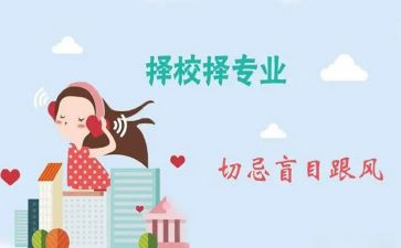 申请跨专业申请书7篇