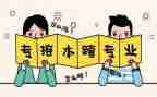 会计跨专业实训心得体会8篇