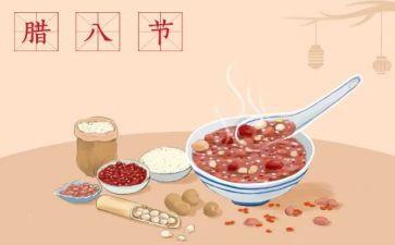 喝腊八粥的作文模板7篇