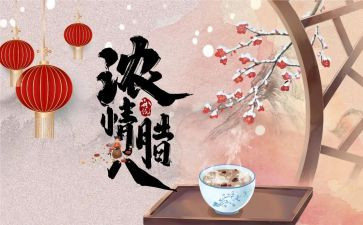 喝腊八粥作文600字通用7篇