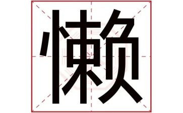 懒小猫读后感7篇