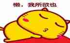 懒和勤的读后感7篇
