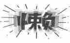 懒父母读后感优质6篇