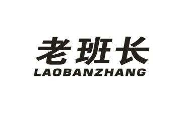 我的老班长读后感通用7篇