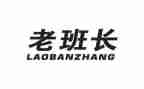 我的老班长读后感通用7篇
