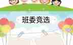老班长述职工作报告5篇