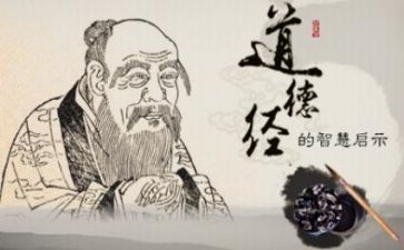 读老子的心得体会8篇