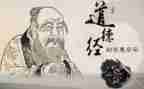 读老子的心得体会8篇