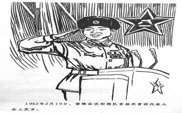 雷锋活动心得体会范文7篇
