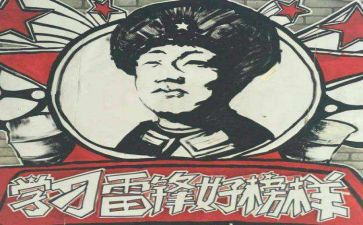 《雷锋》心得体会通用5篇