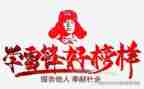 雷锋的演讲稿通用7篇