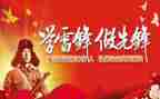 对雷锋事迹的心得体会8篇