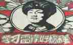 《雷锋》心得体会通用5篇