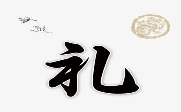 学护理礼仪的心得体会推荐7篇
