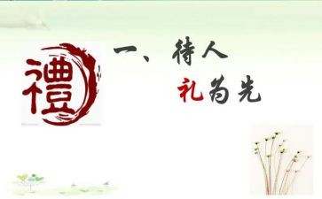 培训心得体会文明礼仪5篇