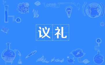 成长礼作文300字精选5篇