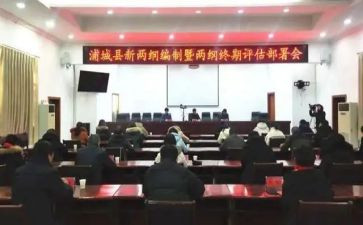 2024两纲工作自查报告7篇
