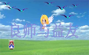 良师600字作文推荐6篇
