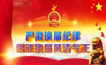 村两委述职报告7篇