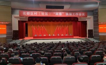 村2023度两委述职报告6篇