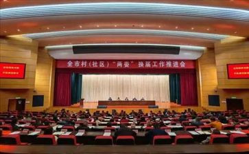 村两委2023述职报告6篇