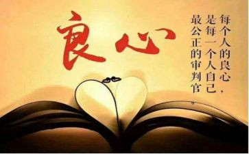 学良知知良知心得体会6篇