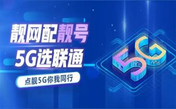联通2024年工作总结范文7篇