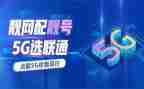 联通2024年工作总结范文7篇