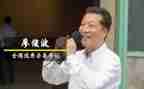 廖俊波谈学习心得体会5篇
