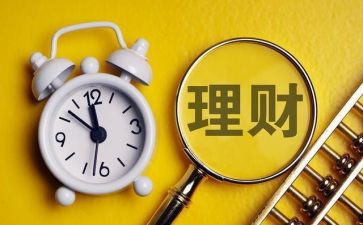 上理财的心得体会8篇