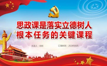 立德树人观后感500字5篇