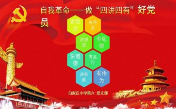 立德的读后感5篇
