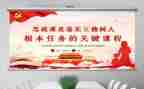 观立德树人心得体会7篇