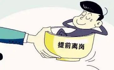 不离岗申请书7篇