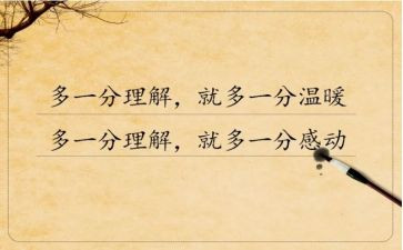 理解国读后感7篇