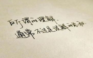 关于理解的演讲稿7篇