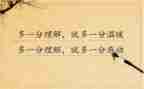 理解国读后感7篇