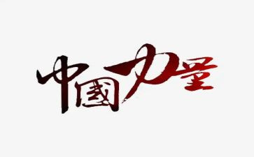 心灵的力量读后感8篇
