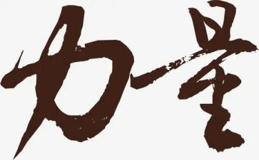 梦想的力量读后感600字6篇