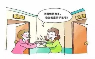 《邻居》作文优质7篇