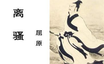 离骚900读后感7篇
