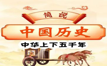 历史工作总结范文参考6篇