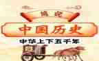 历史教师述职个人述职报告5篇