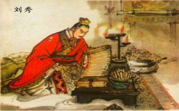 刘秀传心得体会7篇