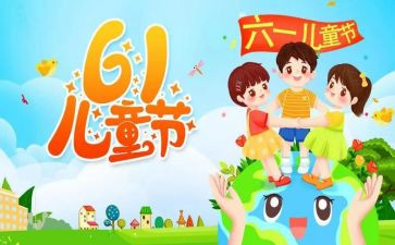 2024年六一活动园长致辞稿7篇