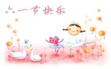 六一作文精选7篇