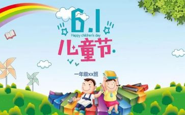 幼儿园园长六一致辞稿8篇