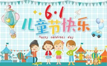 幼儿园六一周工作总结模板5篇