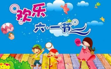 2024年六一校长致辞稿推荐7篇